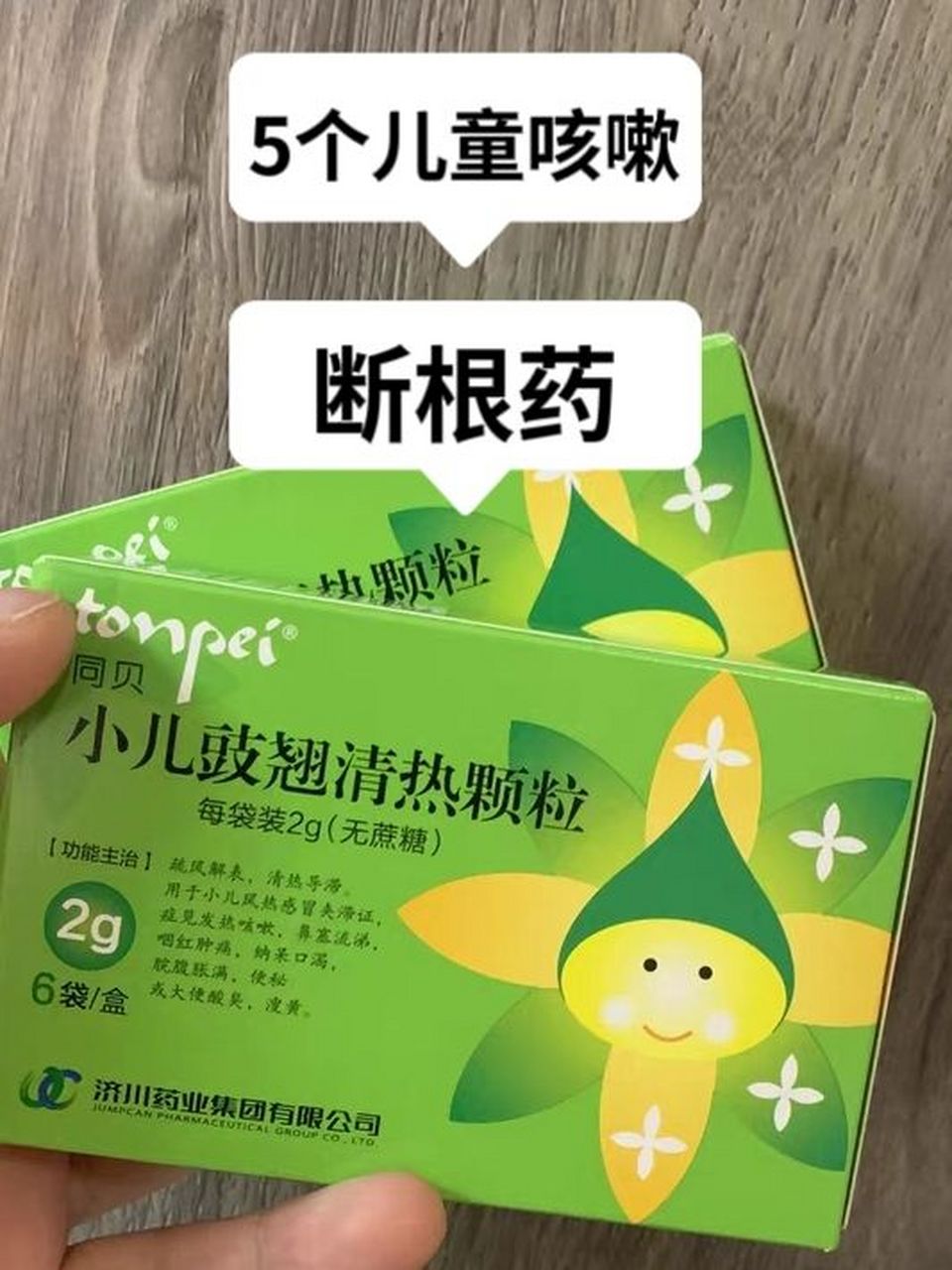 广州儿童医院告诉宝妈5个咳嗽"断根药",一药毁灭一症  一,五维赖氨酸