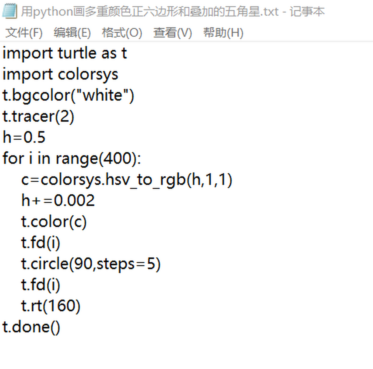 用python畫多重顏色正六邊形和疊加的五角星,源碼如下: import