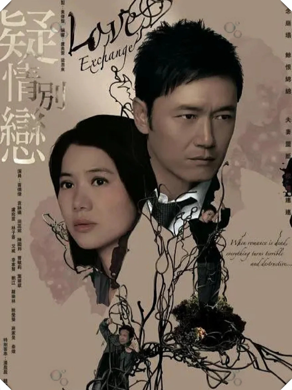 冷门悬疑港剧 袁咏仪x苗侨伟 神仙阵容