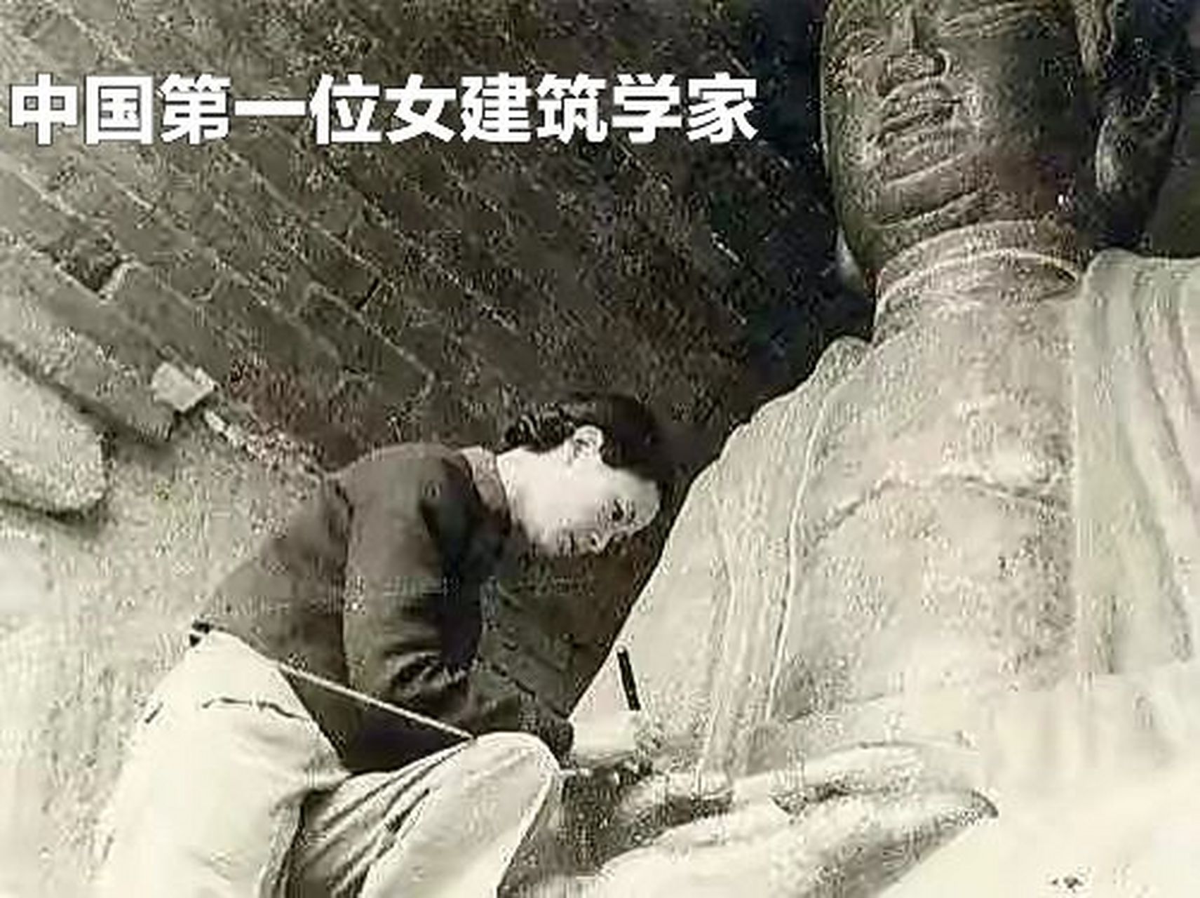 林徽因的建筑成就95 林徽因是我国第一位女性建筑师,今天我就和大家