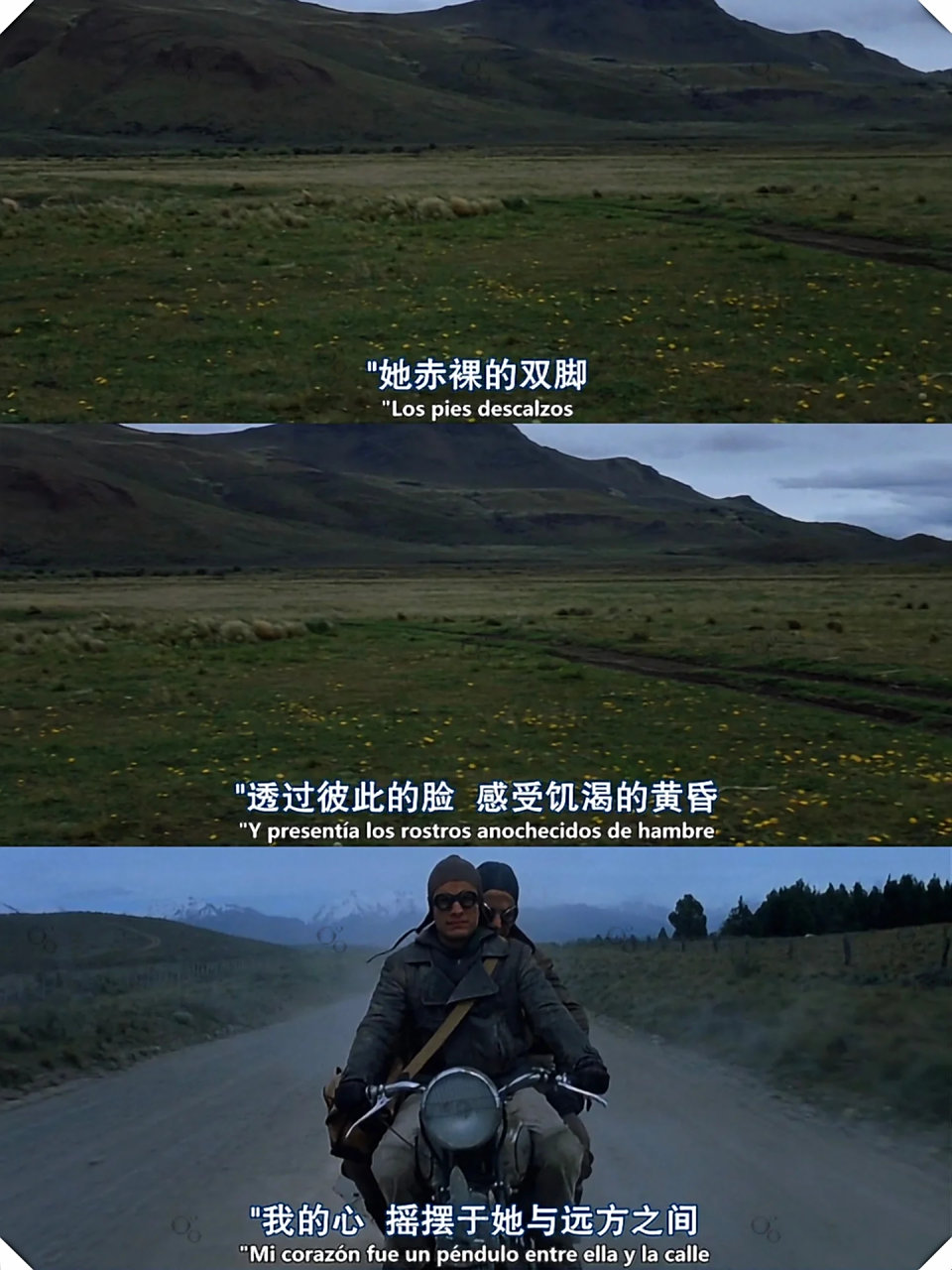 片名:《摩托日记》 故事中并无英雄壮举,却有一对好友在人生旅途上