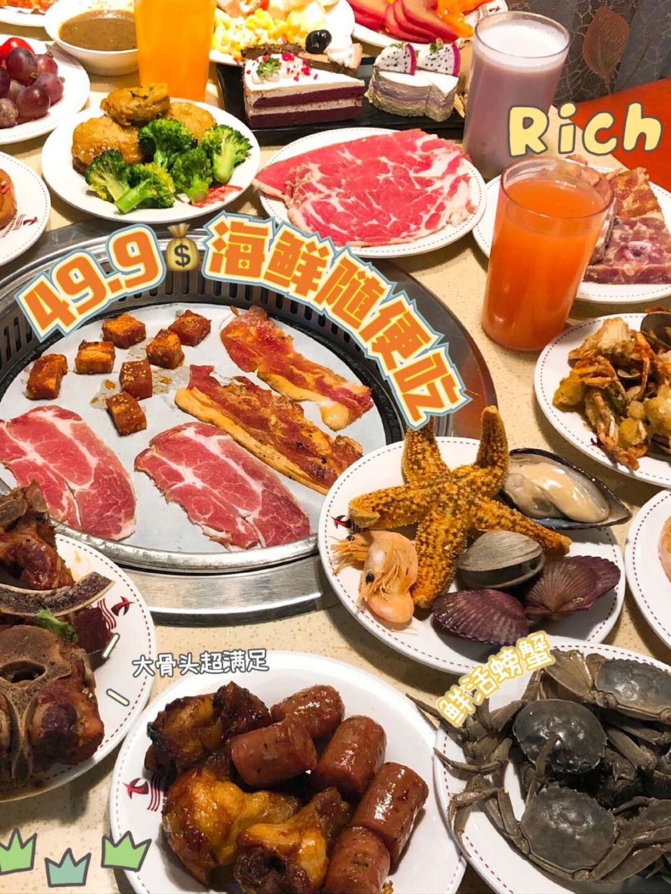 限时优惠 售卖期:127日 有效期:16日[飞机] 店名:鑫海汇海鲜烤肉自助