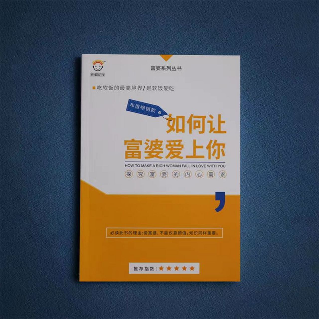 少玩手机多看 带你走进富婆的内心深处 夸张点说可以让你少奋斗20年
