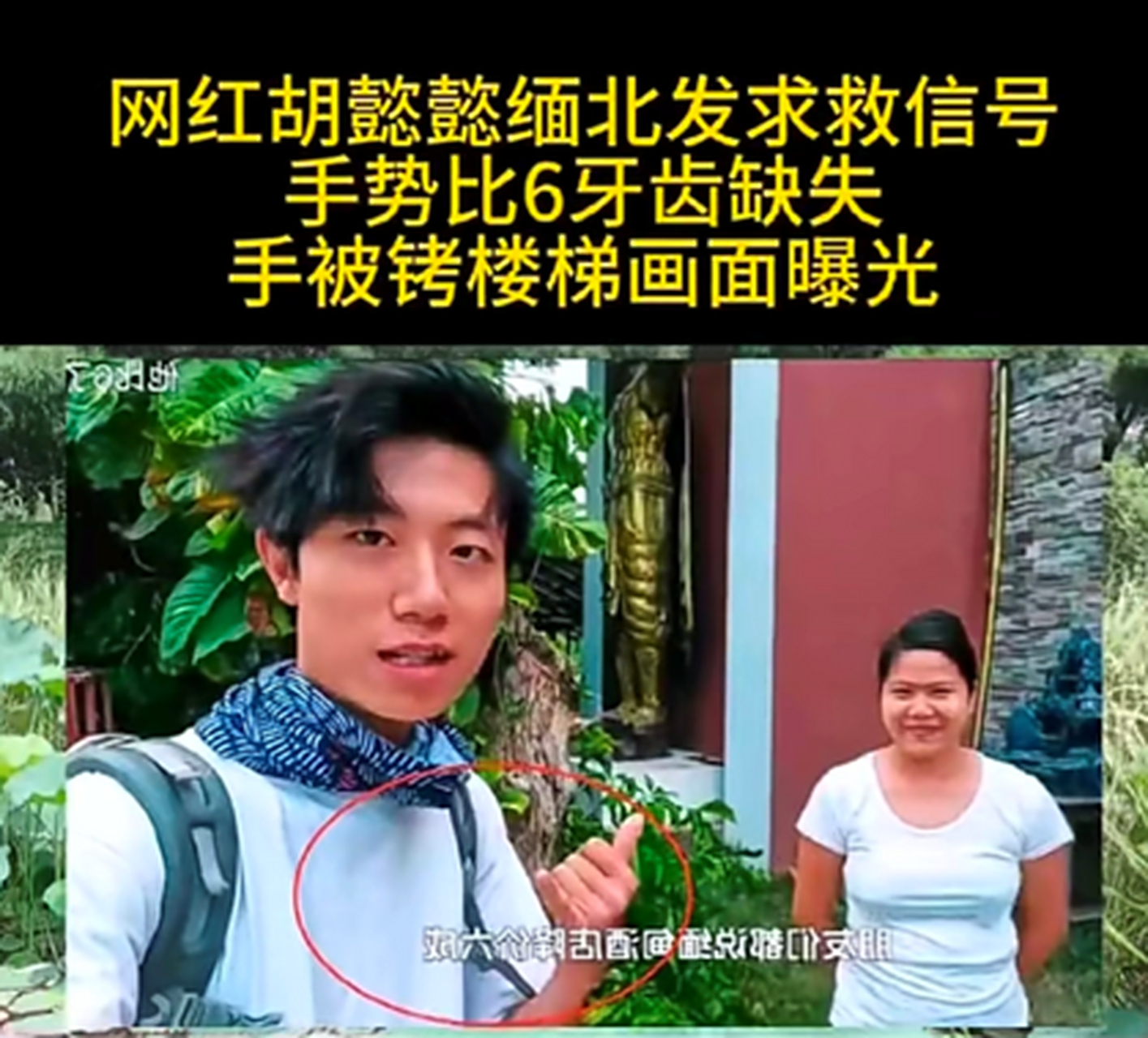 从最新胡懿懿发布视频中发现,其本人视频中脸部