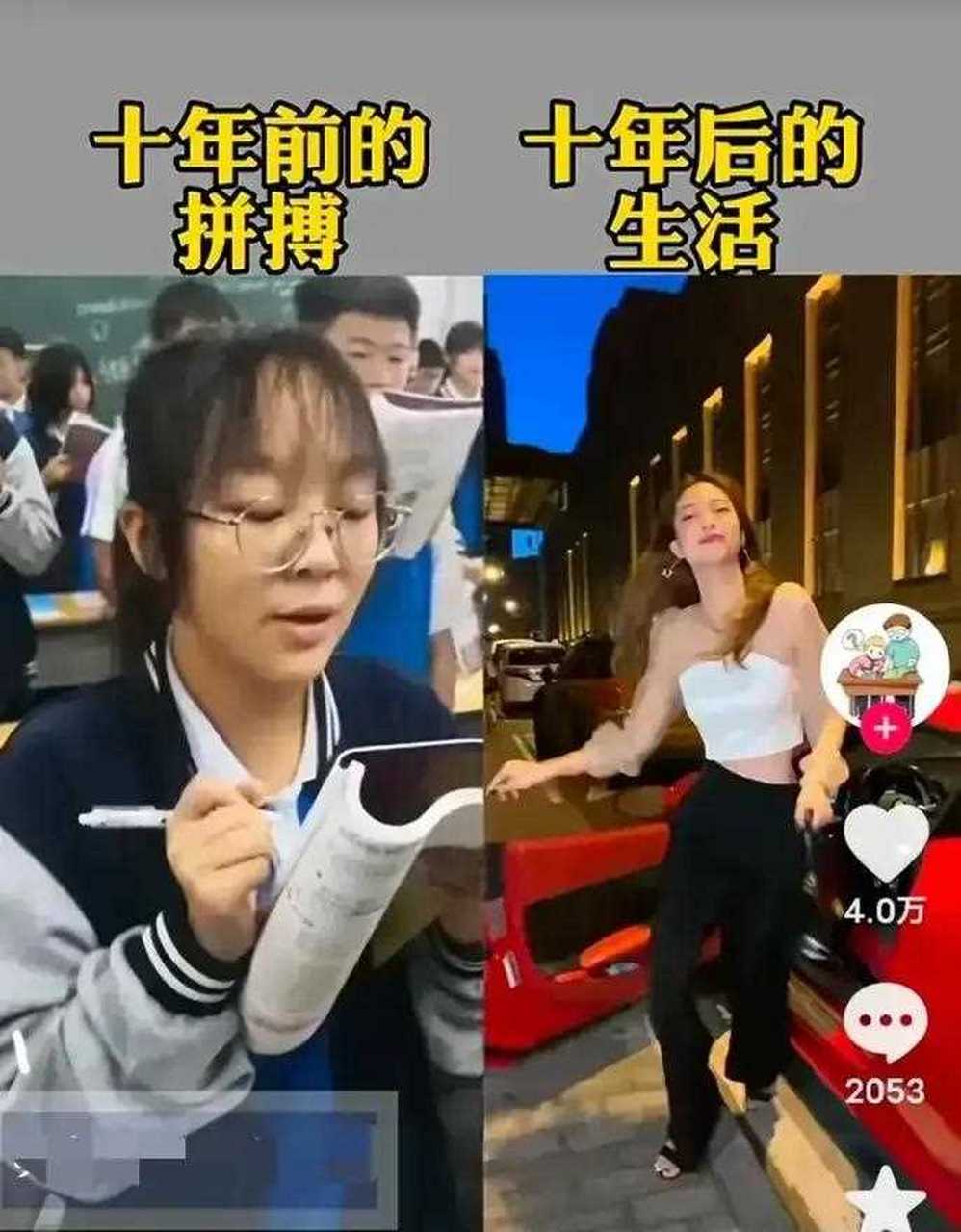 十年前的任性vs十年后的生活[话筒 十年前的拼搏vs十年后的生活 吃