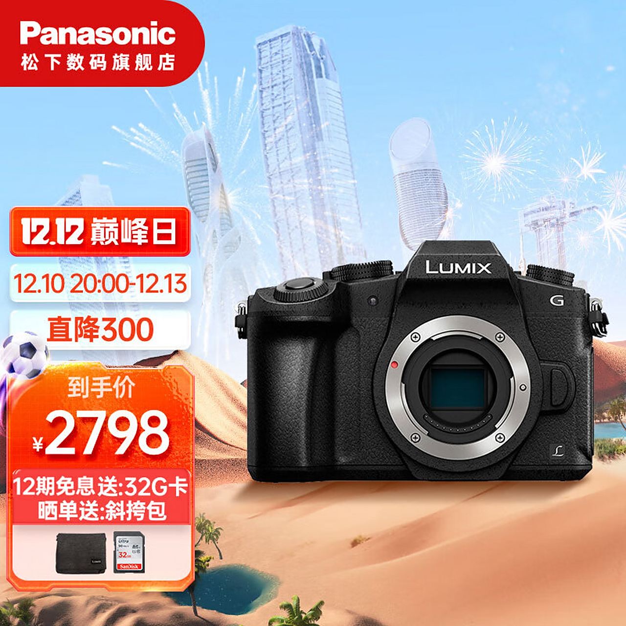 松下(panasonic) g85 微单/单电/无反数码相机 五轴防抖 4k视频 入门