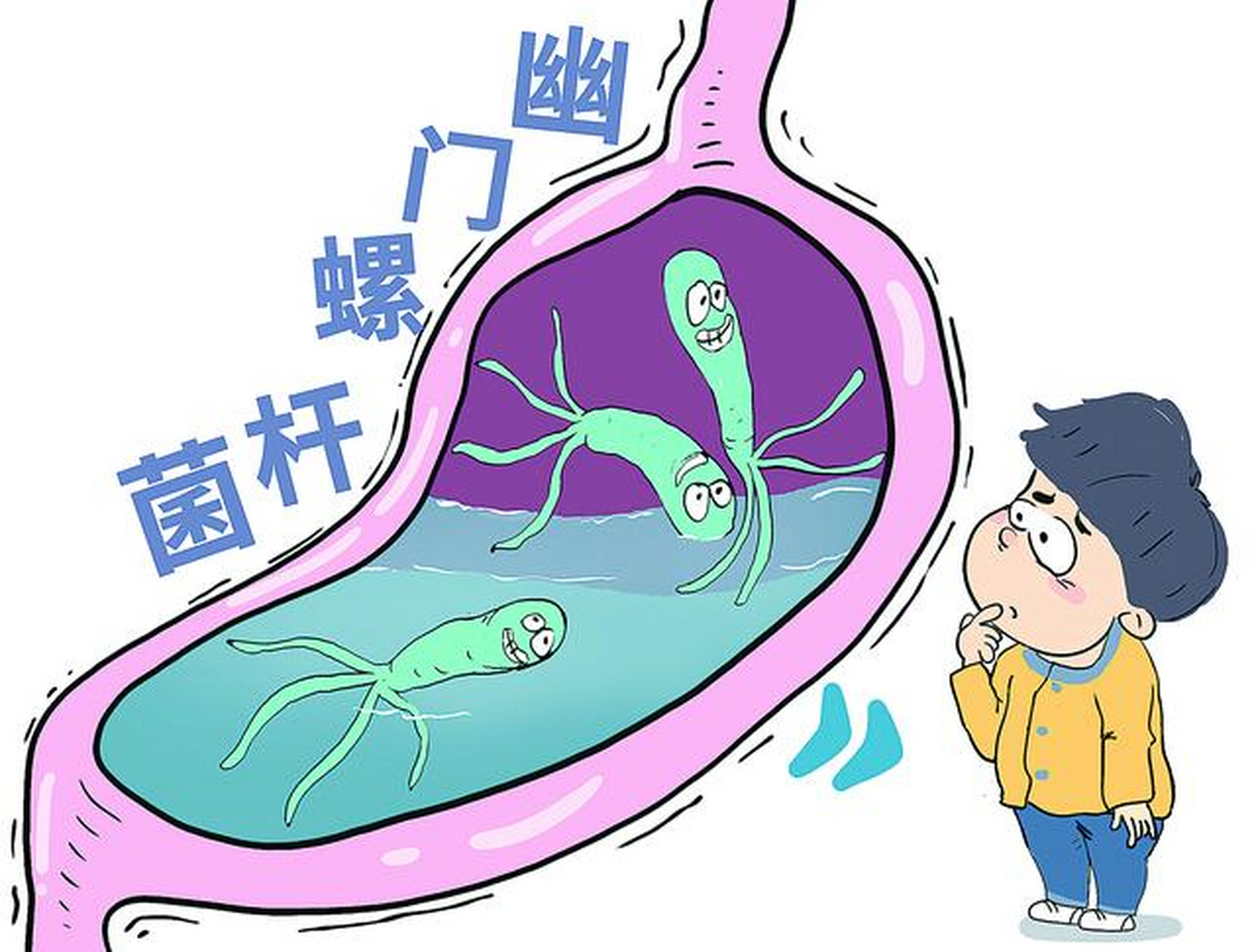 感染上幽门螺杆菌,身体常会有以下4个症状,切莫忽视  1,反酸 幽门螺杆