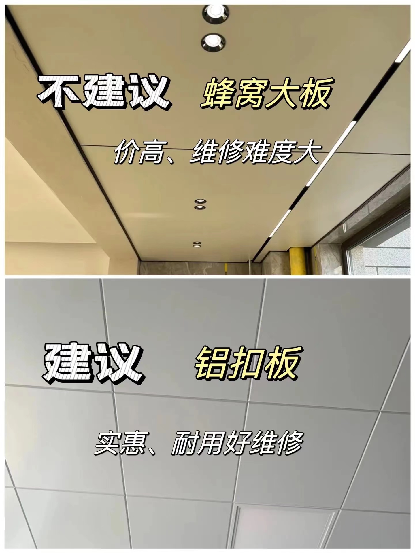 厨卫吊顶铝扣板记住八选八不选建议收藏