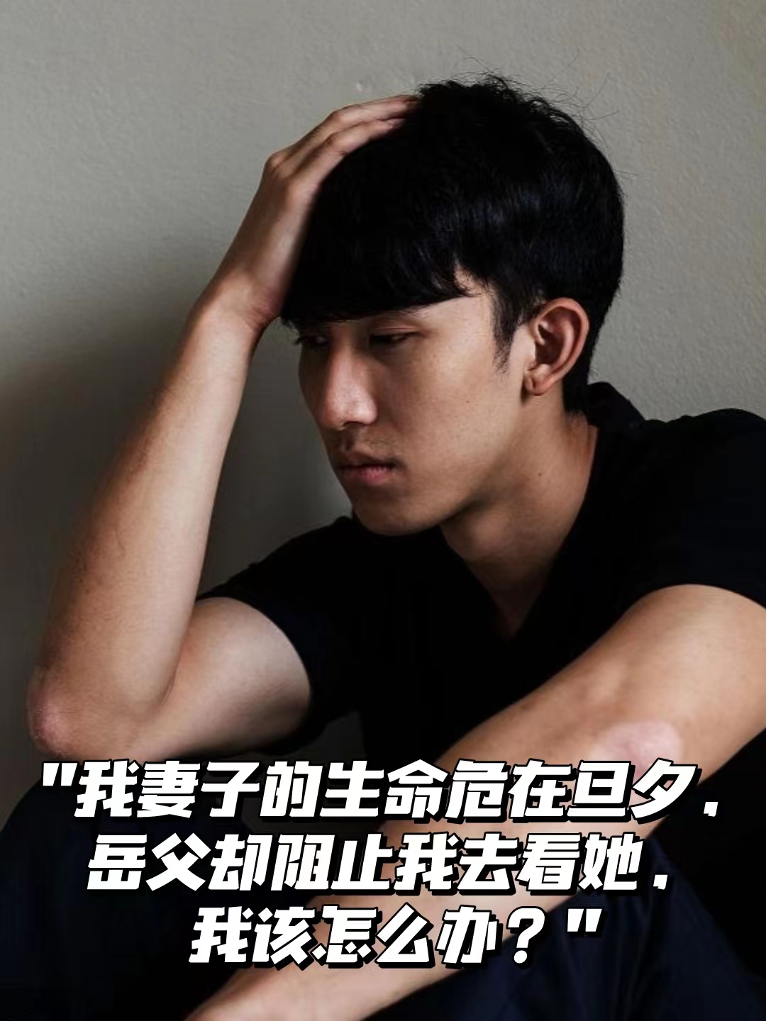 我的危险妻子影评