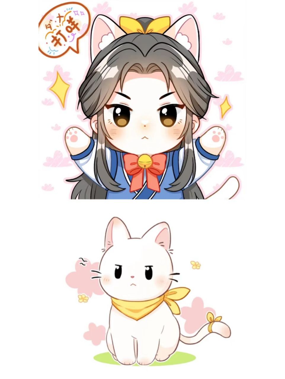 "猫猫宁,本座来啦!"#二哈和他的白猫师尊
