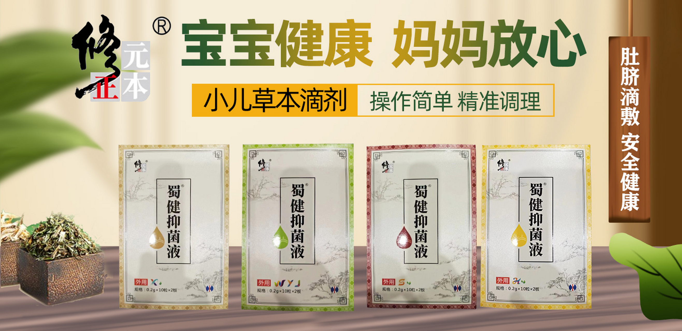 操作简单,精准调理,就是修正脐疗滴剂,宝宝健康,妈妈放心#火爆招商