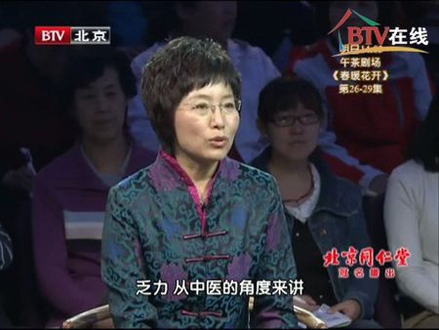 陈志刚教授北京卫视养生堂视频(中医李志刚教授作客北京卫视养生堂)