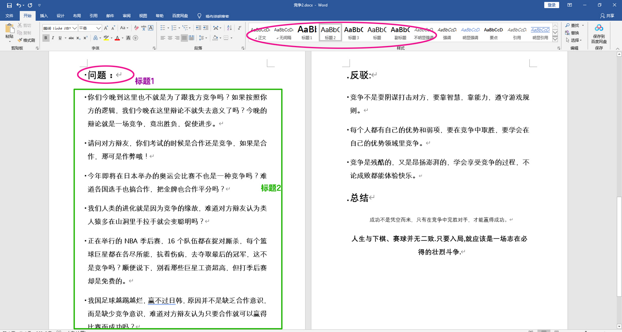 如何快速把word转为ppt?