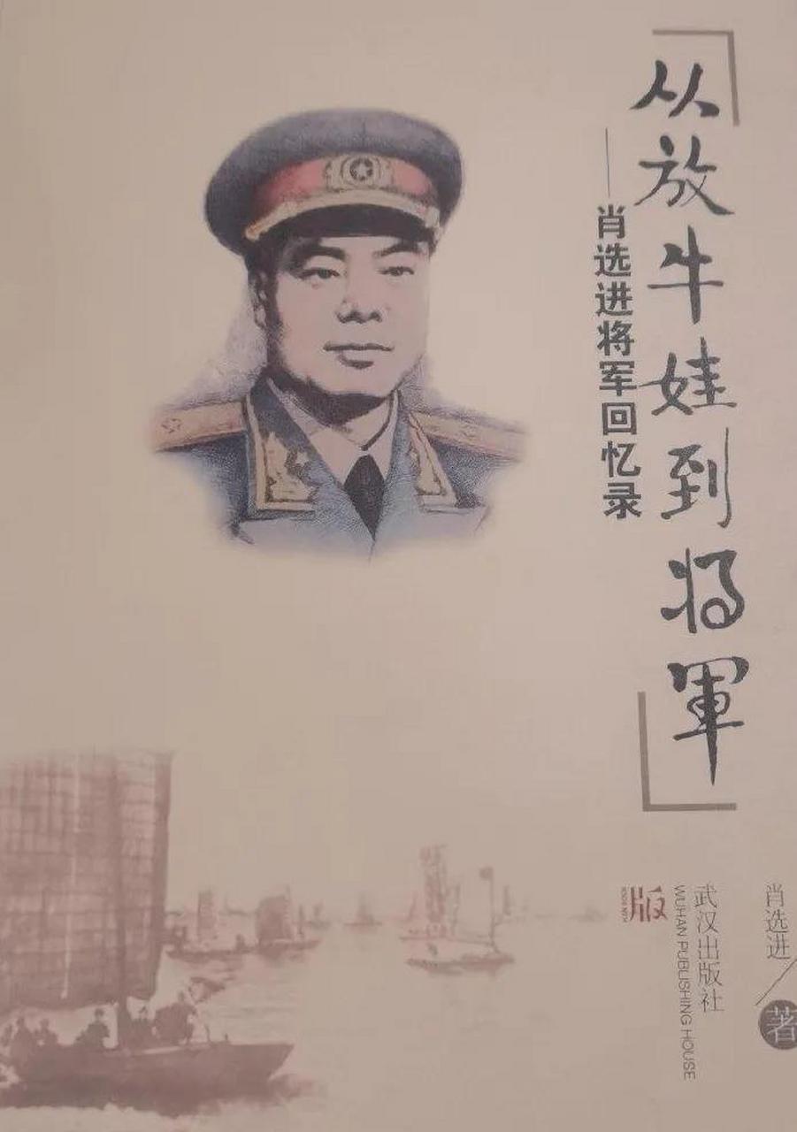 领动计划 1940年5月的一天,肖选进和战友们突遭埋伏在麦田里敌人的