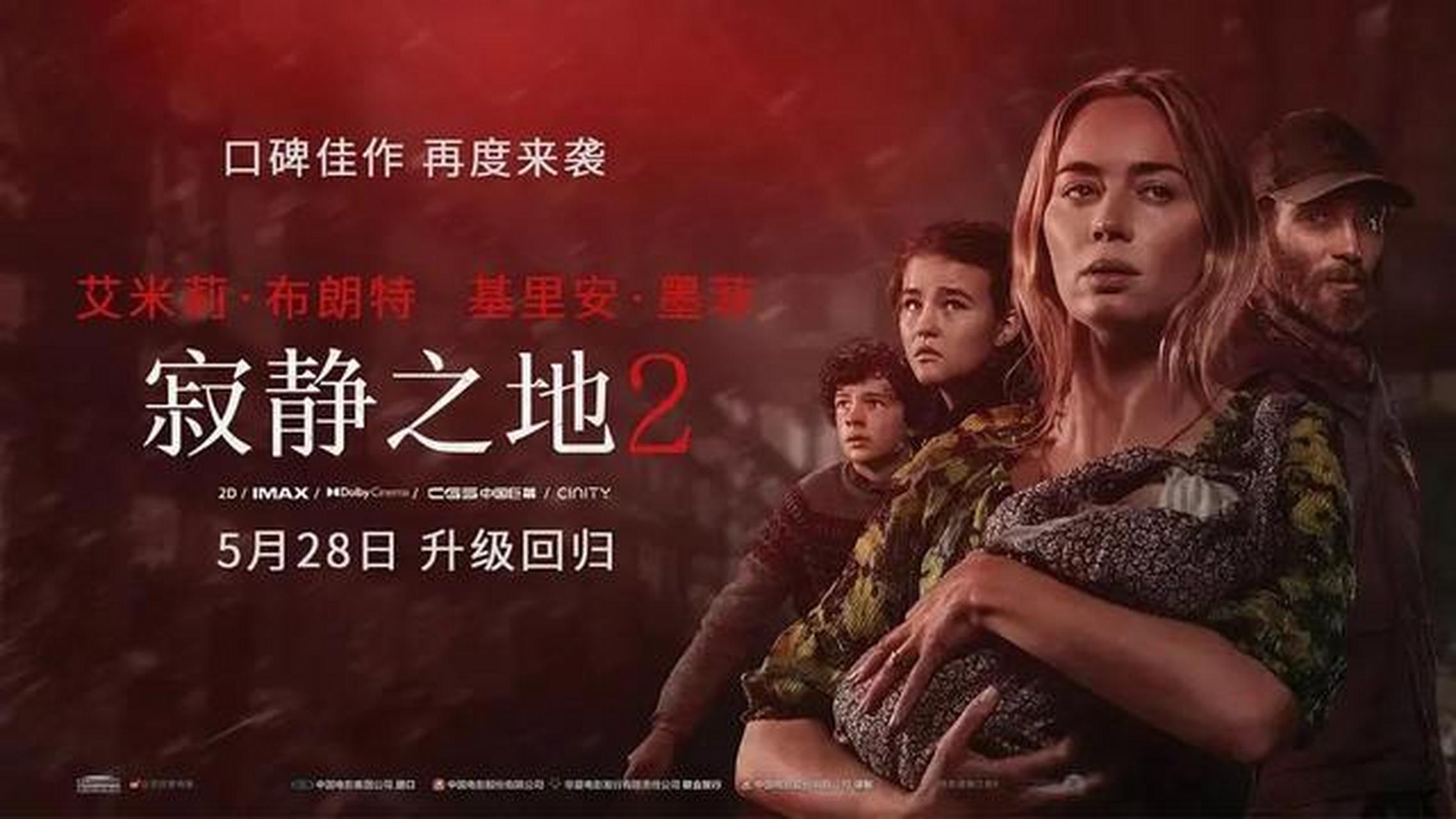 毛骨悚然脊梁发凉《寂静之地2》怪兽恐怖人心更邪恶