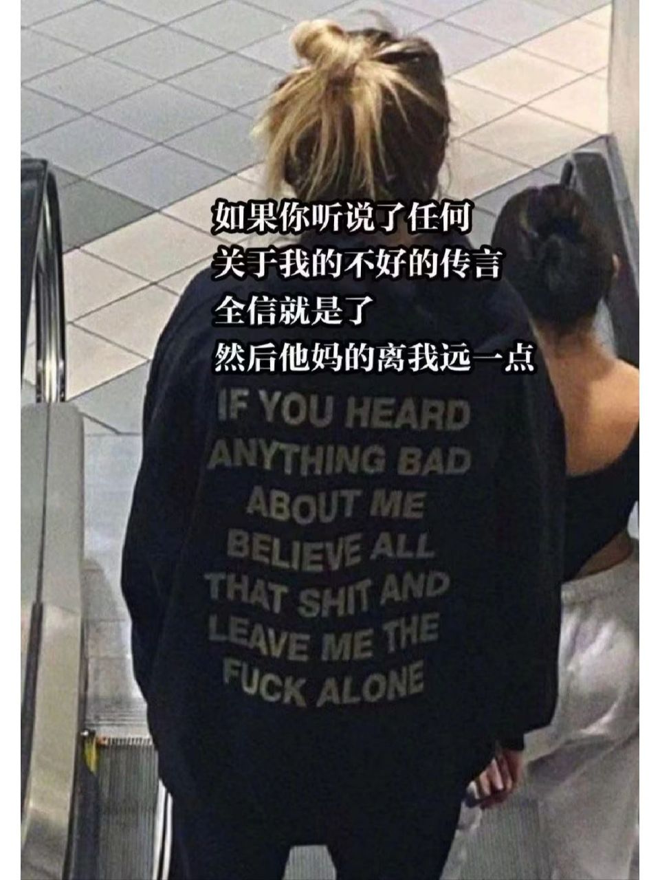 當有人在背後說我壞話