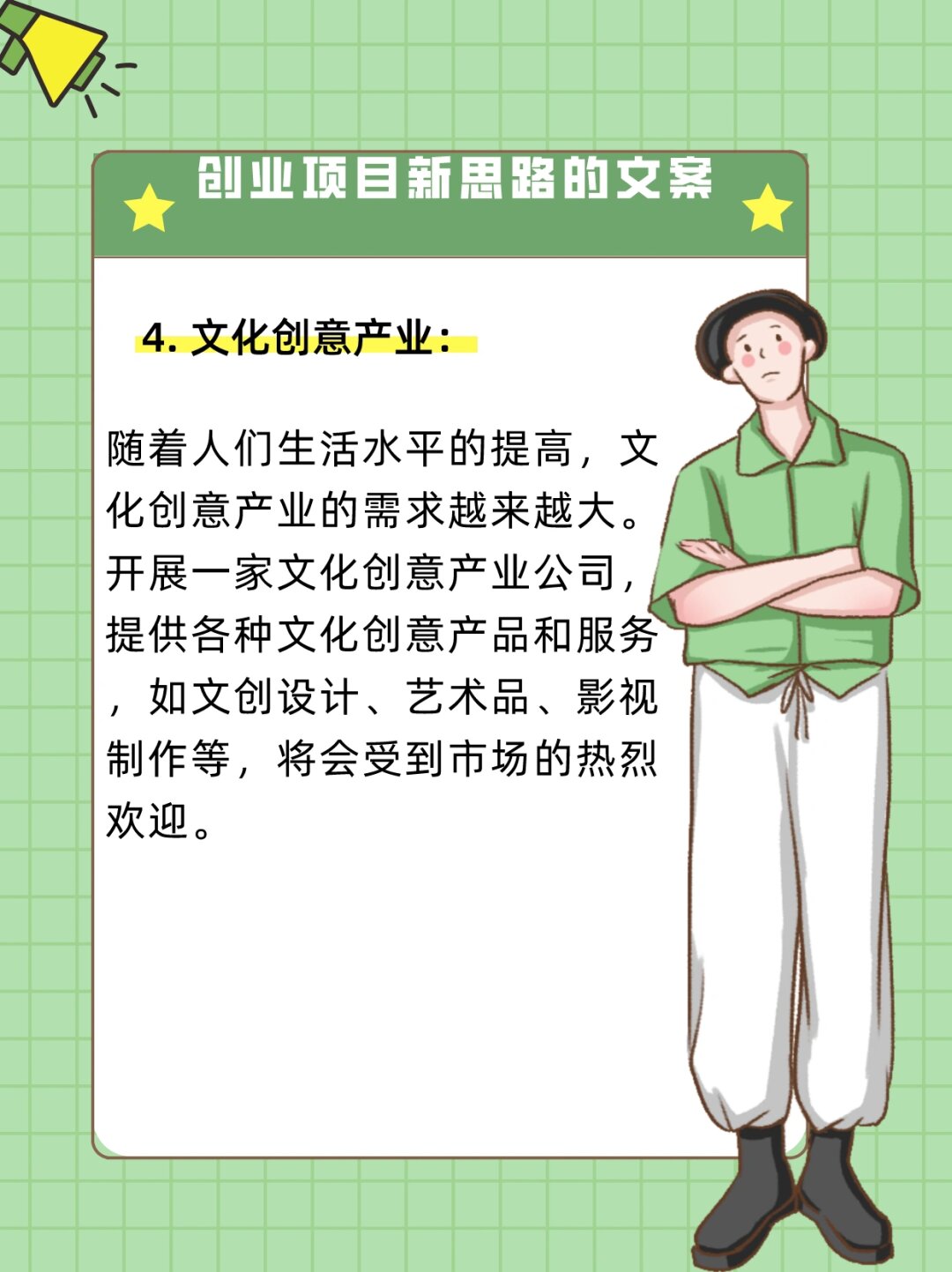 创业项目的四个步骤不包括(一个创业项目必须包含的四大要素)