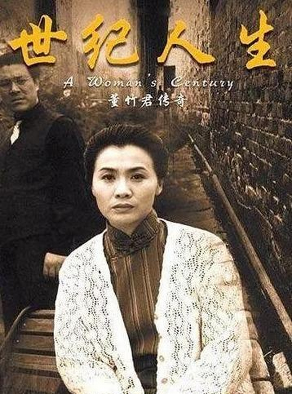 1992年尤小刚导演的《京都纪事》火爆一时,李媛媛演绎了剧中坚强独立