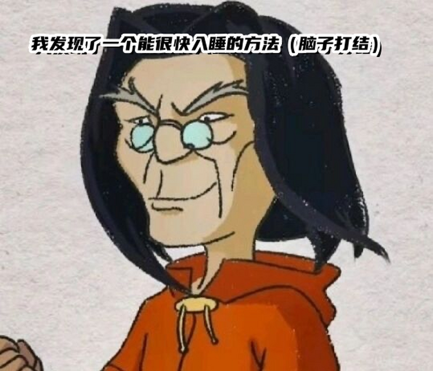 我发现了一个能很快入睡的方法(脑子打结)  大数据请把我推给入睡困难