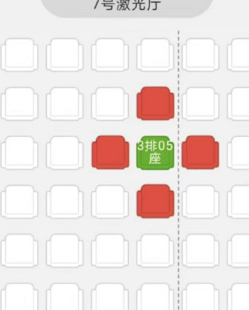 下图告诉我们,看电影选座位还是要找并排有人的就行了[二哈]