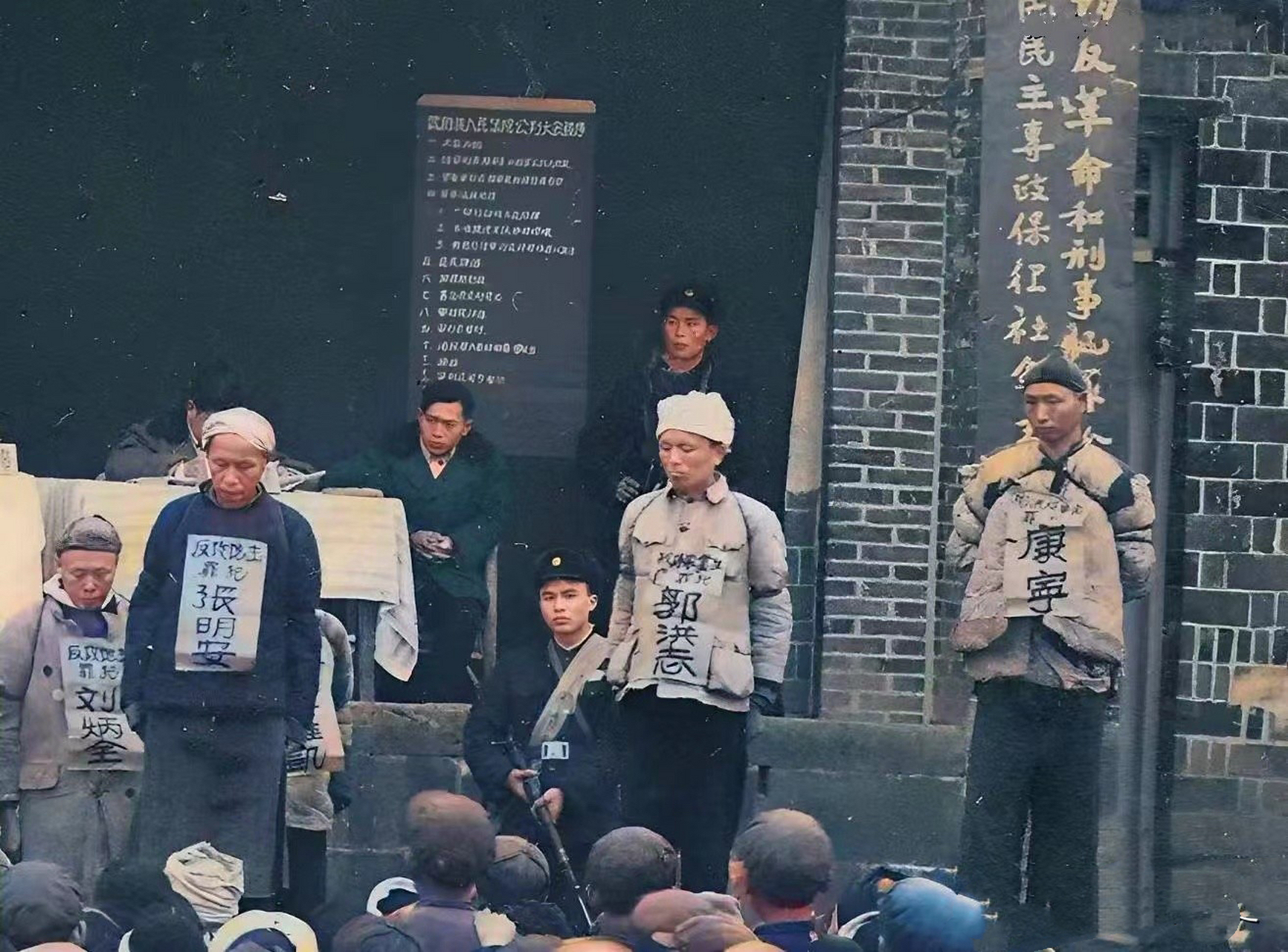 上世纪50年代,农村土改"斗地主"的一个真实场景,画面中,地主们姓名和