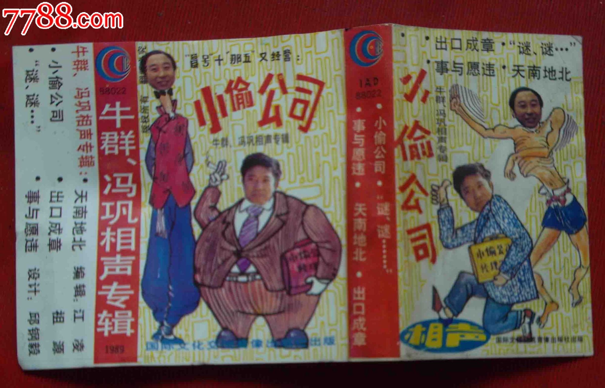 假如解除道德束缚和法律威慑,人类刻意压制的动物本能就会涌现出来,人