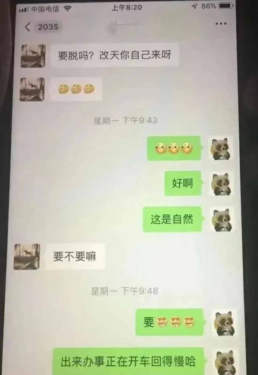 山西太原师范大学女教师孕期出轨,许多聊天记录不堪入目,基本都是污言