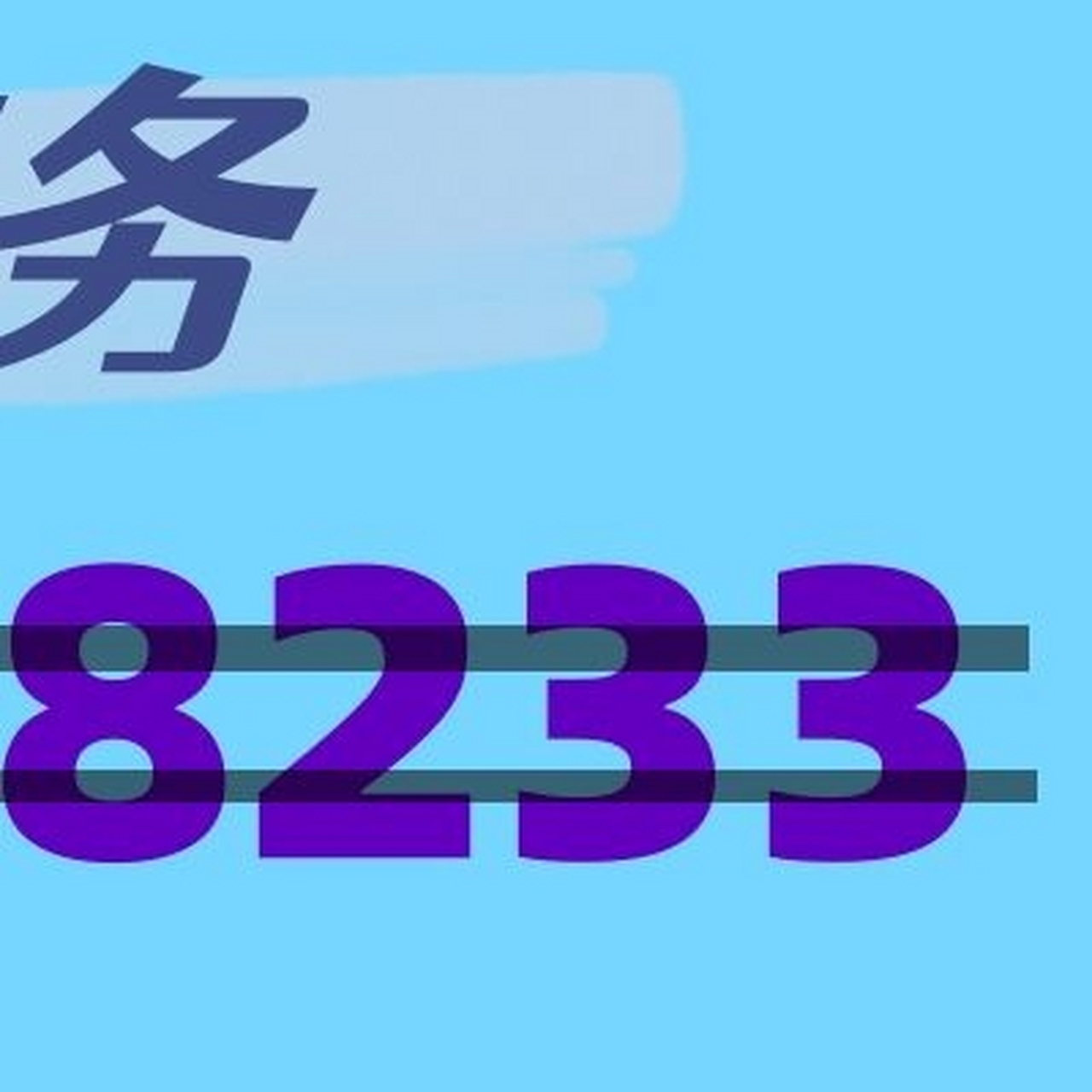 店名:侦探推理社 地址:浩联商务 长沙探店|周末探店