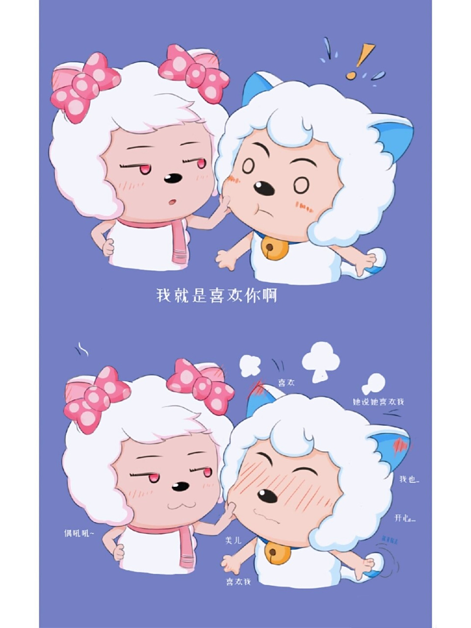 再次扛起美喜cp的大旗	  迷上了《喜羊羊与美羊羊》这部动画片,特别是