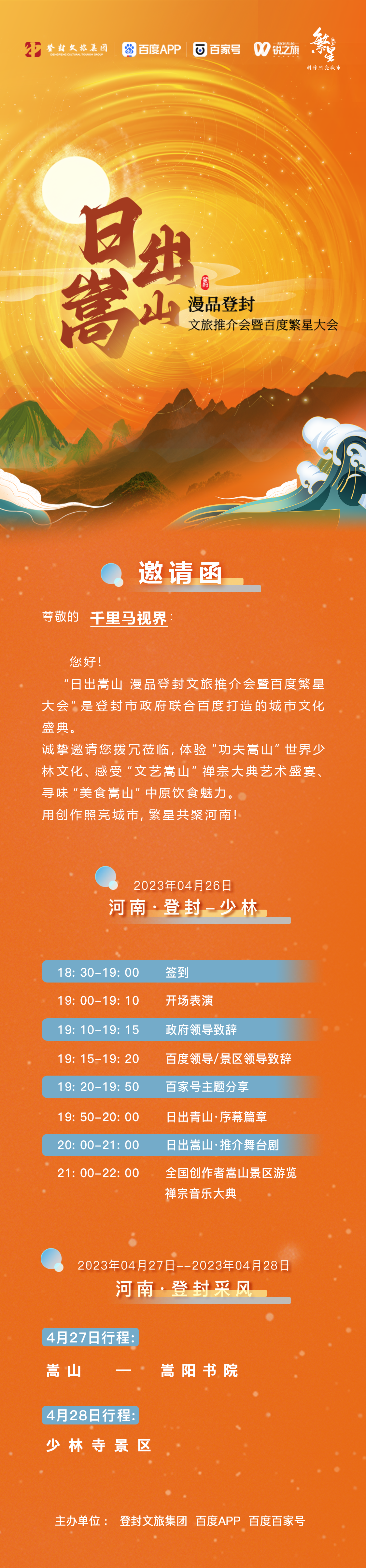 登封百度搜索引擎优化_百度搜索引擎优化指南2019