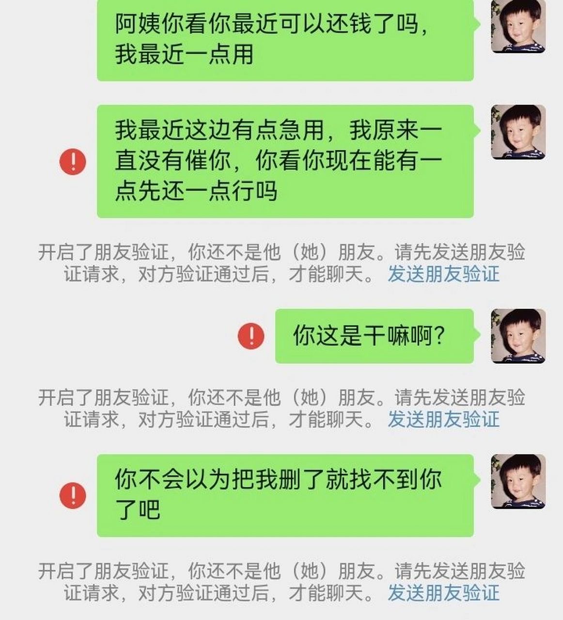 电话打不通96,95微信一直不回,你不会觉得没有微信就找不到你还钱