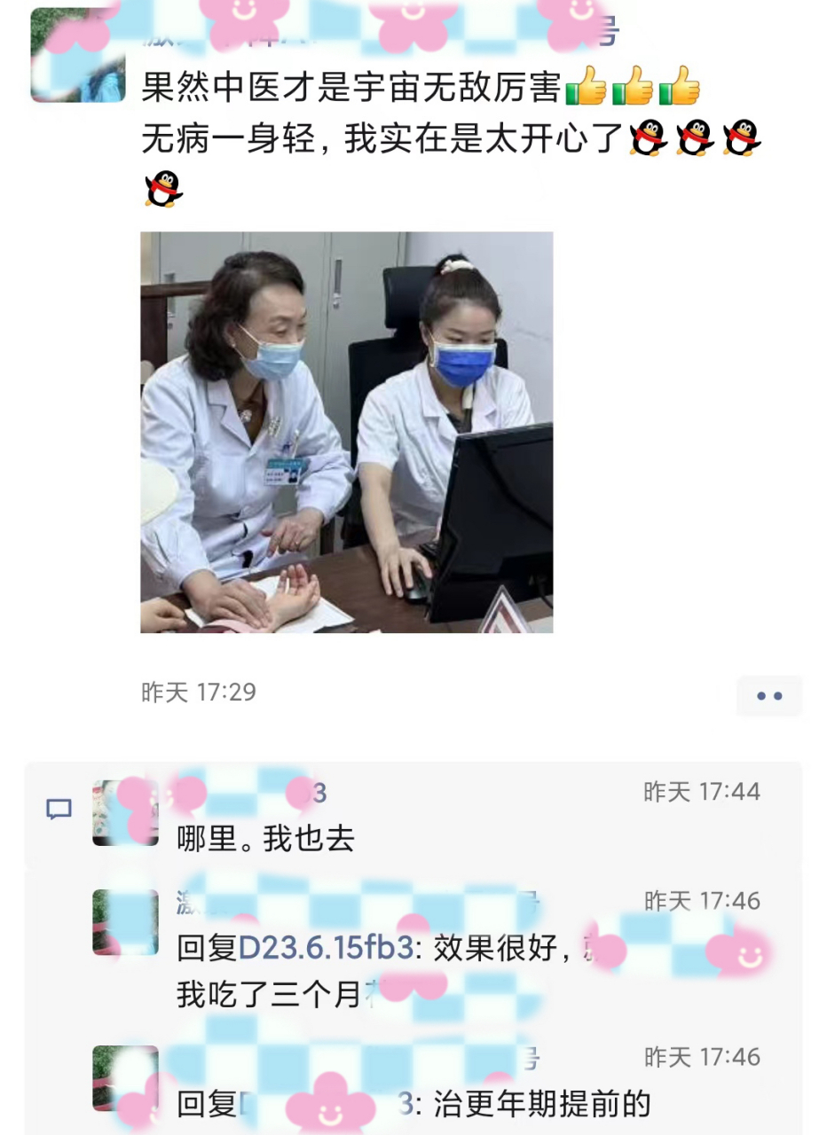 fsh逆襲下降,我很明確的告訴你們,卵巢早衰可以逆!