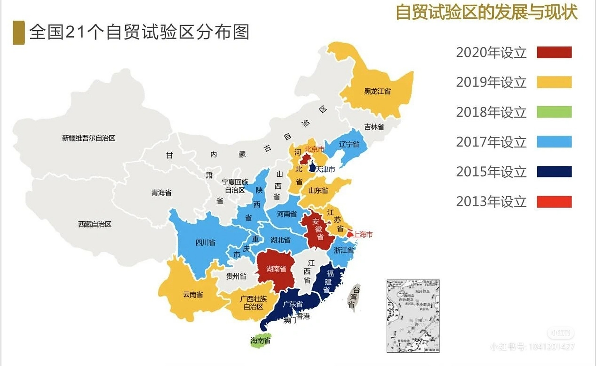 截止二零二零年我国的二十一个自贸区#环江西