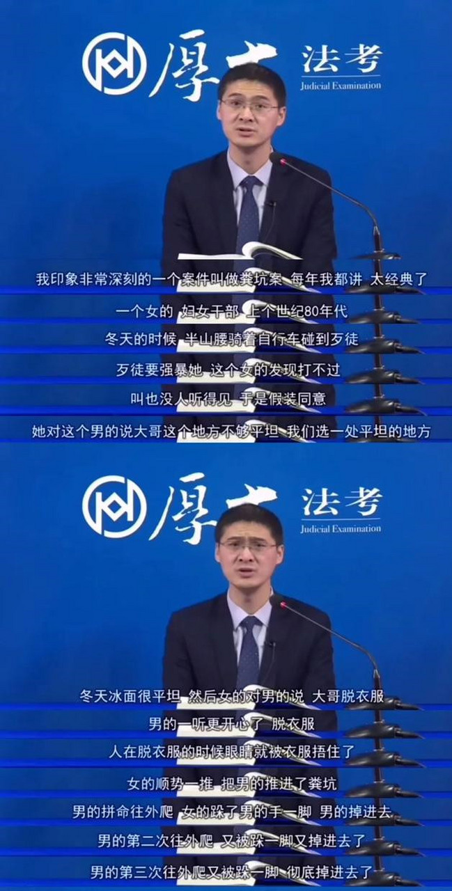 【罗翔观点】上世纪80年代,夜,半山腰,一个妇女干部