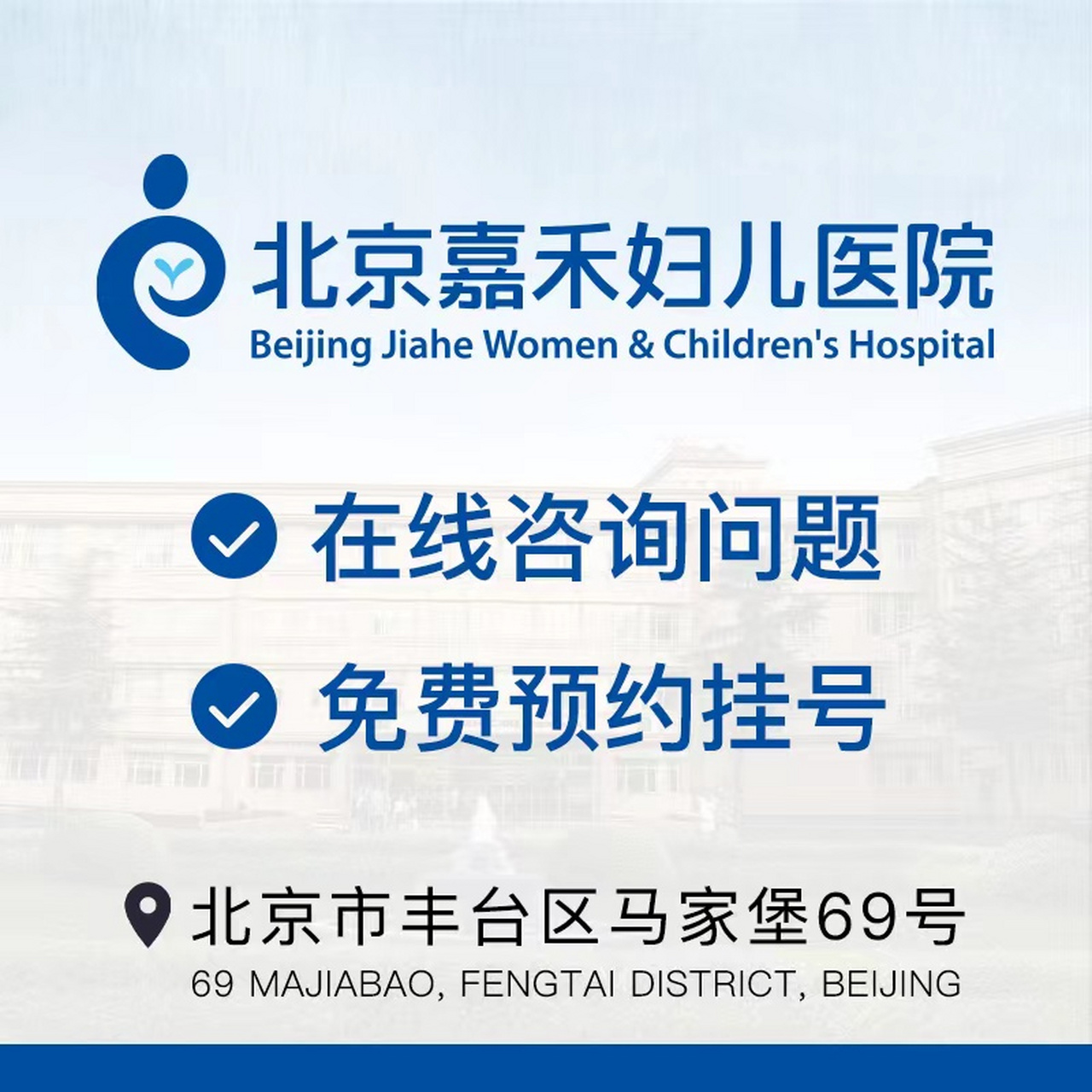 北京醫院特色醫療(今天/掛號資訊)的簡單介紹