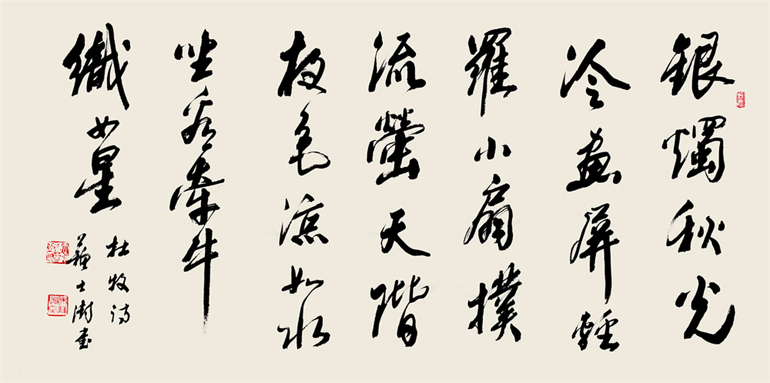 苏士澍:写好中国字,做好中国人