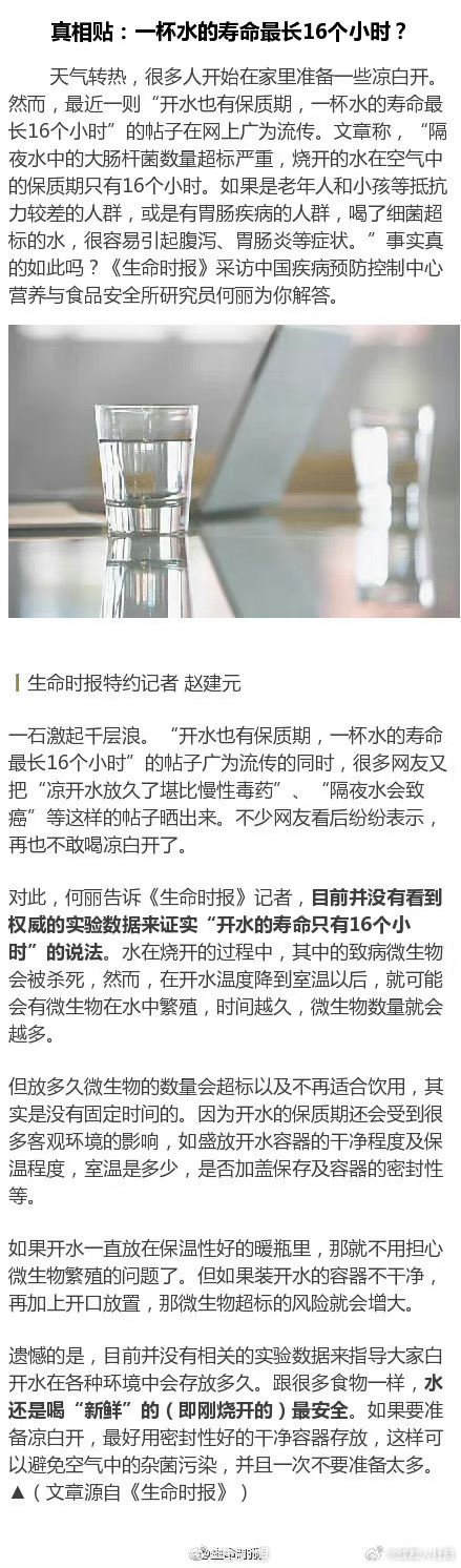 为什么隔夜水不能喝,因为有一种毒,叫夜晚为什么在线