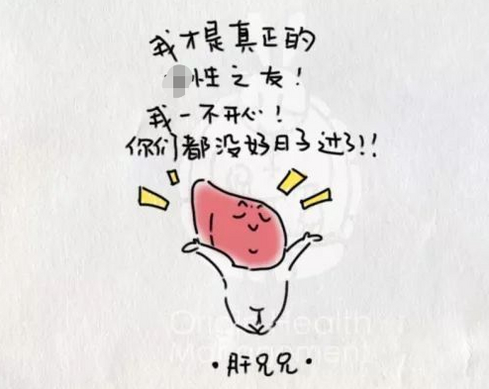 【肝郁的四个阶段,由轻到重,越来最后越难调理!