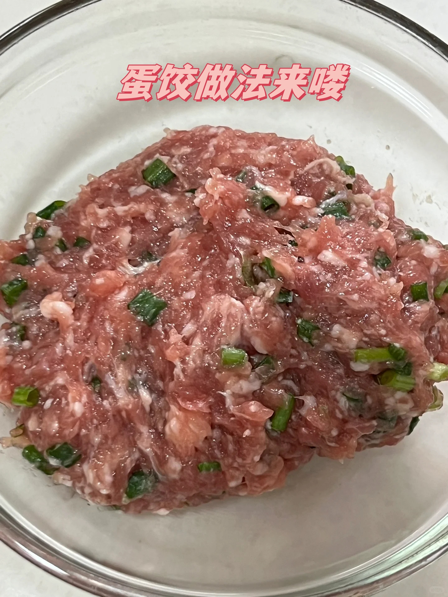 蛋夹肉的做法大全图解图片