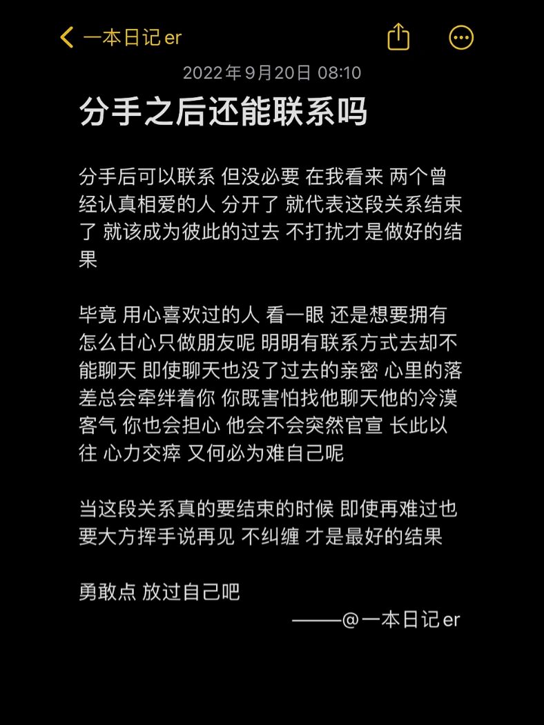 分手了QQ空间发什么=分手后空间该怎么发?