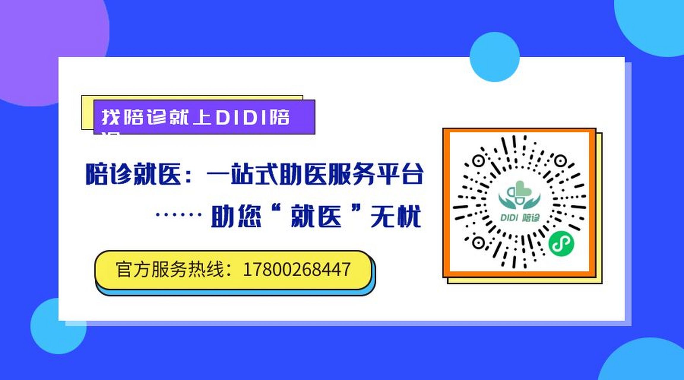 北京陪诊服务收费	昌平区黄牛票贩子号贩子联系电话的简单介绍