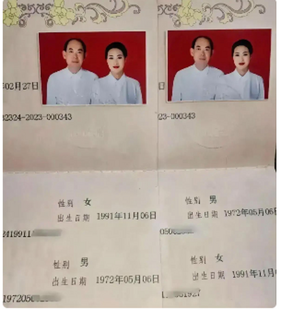 表叔的老婆图片