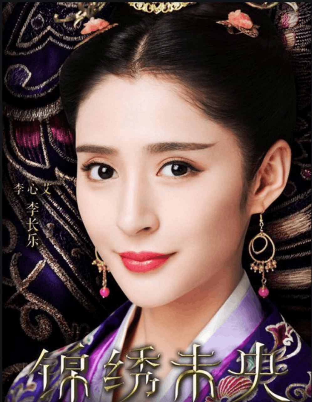 女演员李心艾胖了以后虽然脸还是很美,可就是没有人找她拍戏.