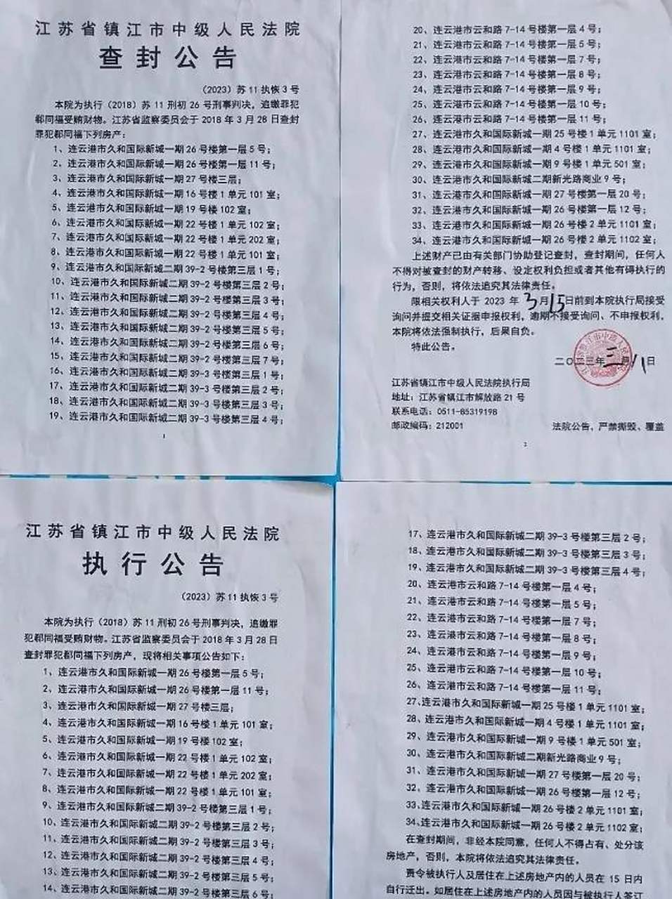 江苏省经济和信息化委员会原党组成员郗同福是一个副厅级官员,几年前