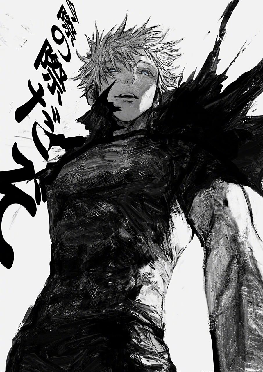 黑白画风的五条悟也太帅了吧!