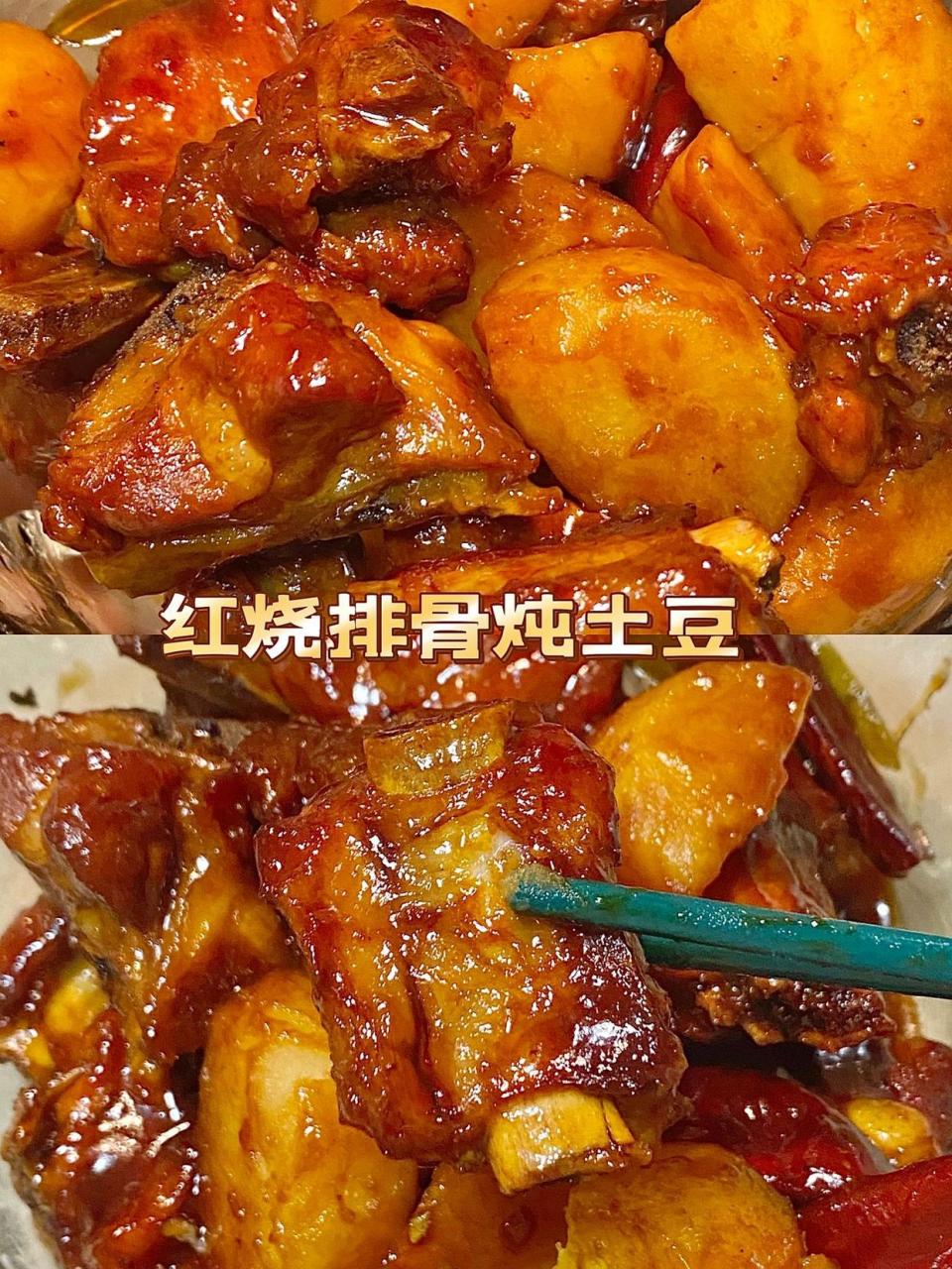 紅燒排骨燉土豆||食材:一根豬肋骨2個土豆 配料:薑片蒜末冰糖二個八角