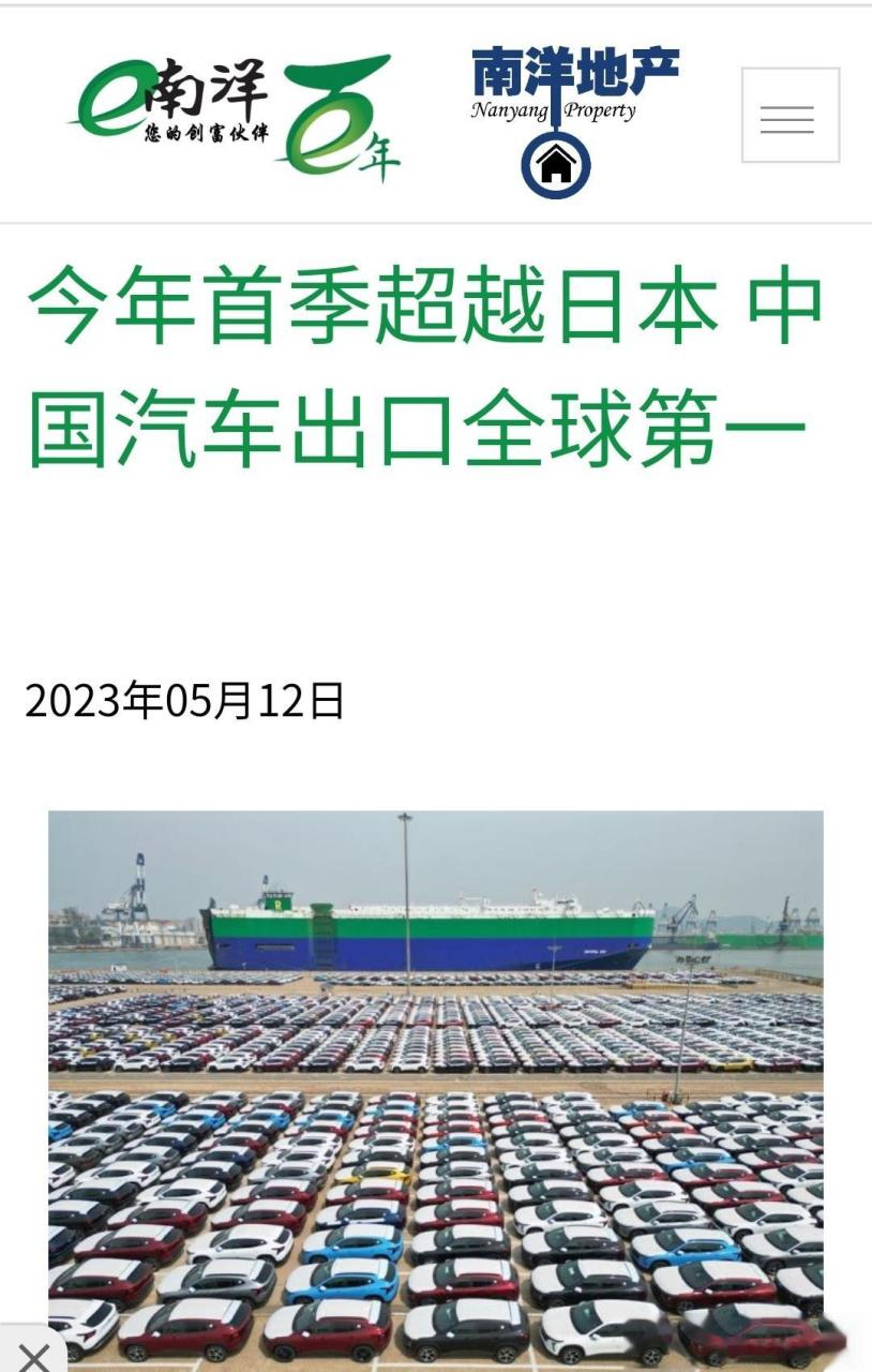 今年首季超越日本,中国汽车出口全球第一海关总署数据显示,今年一季度