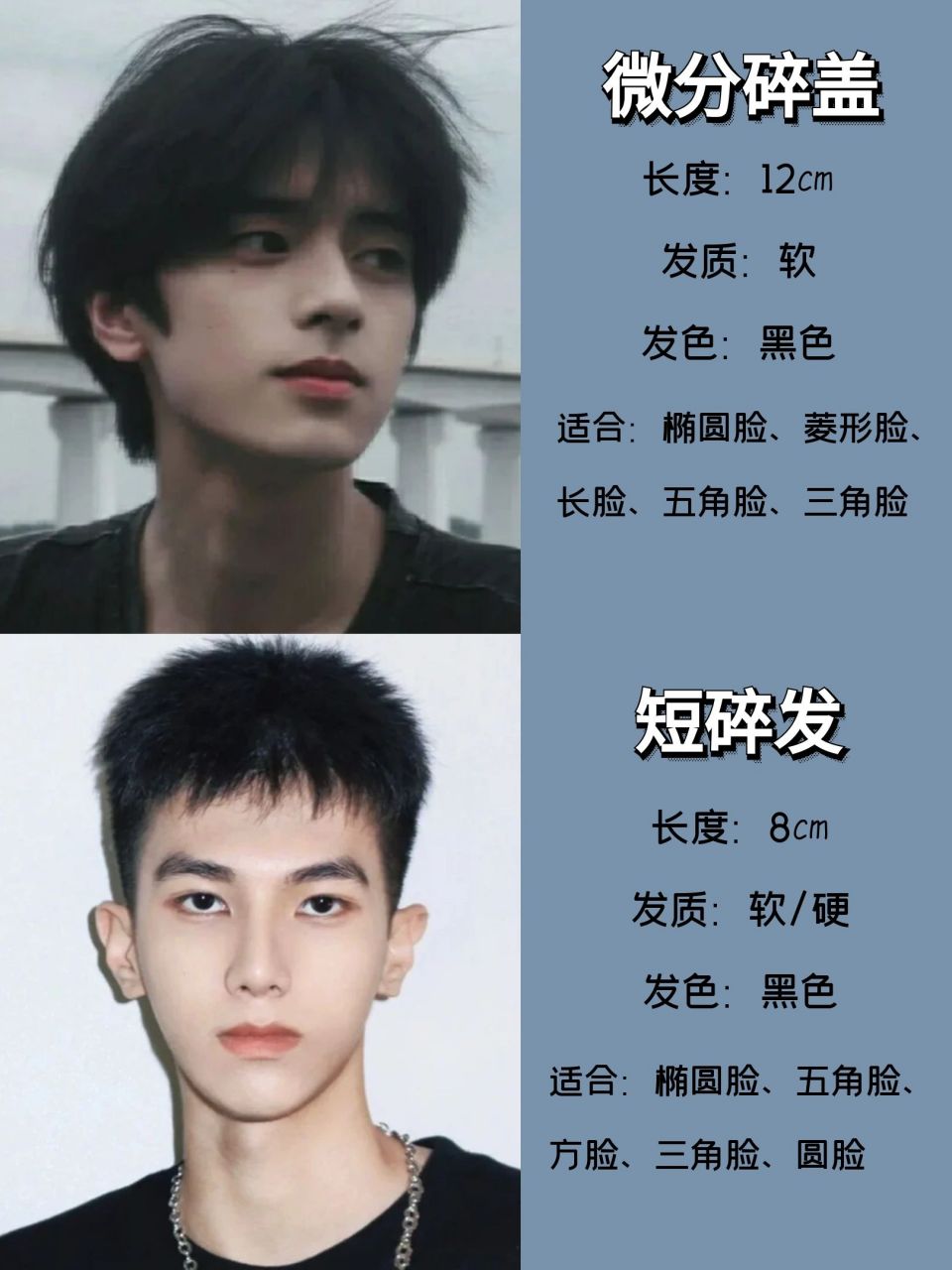 92微分碎盖92短碎发 92碎盖刘海92中分发型 92日系碎盖92