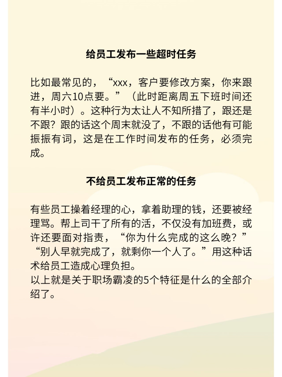 职场霸凌违法吗有什么后果吗(职场霸凌违法吗有什么后果吗知乎)