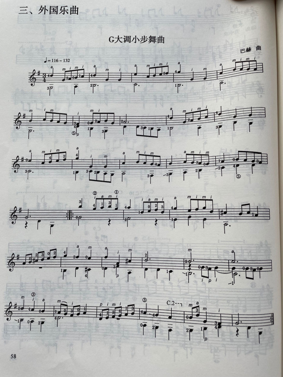 g大调小步舞曲吉他谱